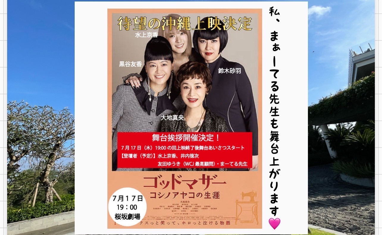 ゴッドマザー